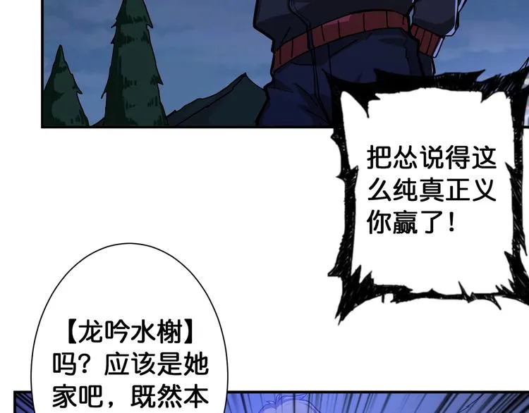 第83话 我没有！！！ 第36页