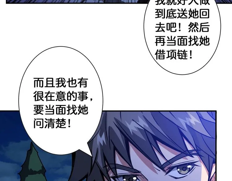 第83话 我没有！！！ 第38页