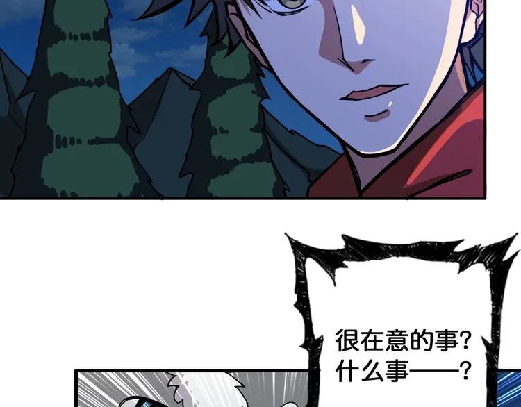 第83话 我没有！！！ 第39页