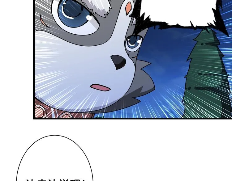 第83话 我没有！！！ 第40页