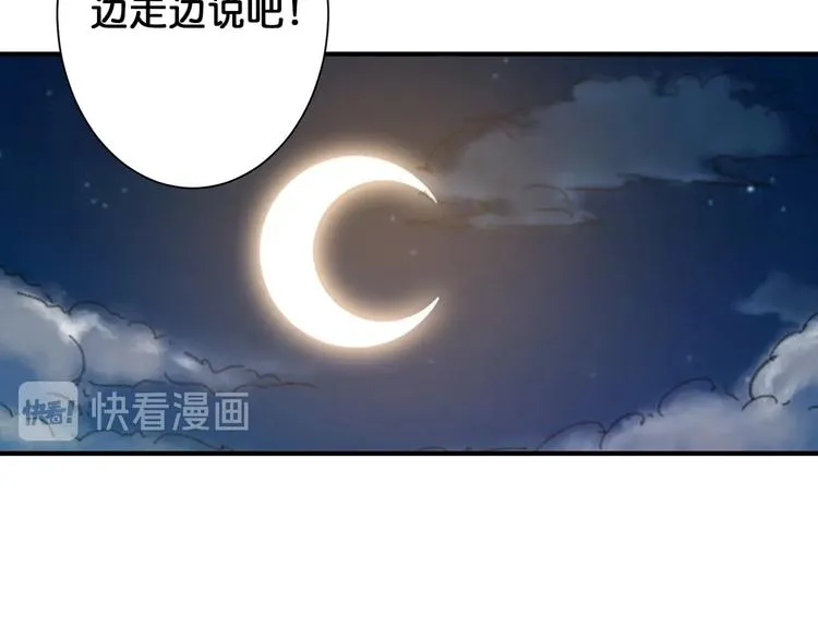 第83话 我没有！！！ 第41页