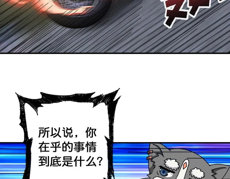 第83话 我没有！！！ 第48页