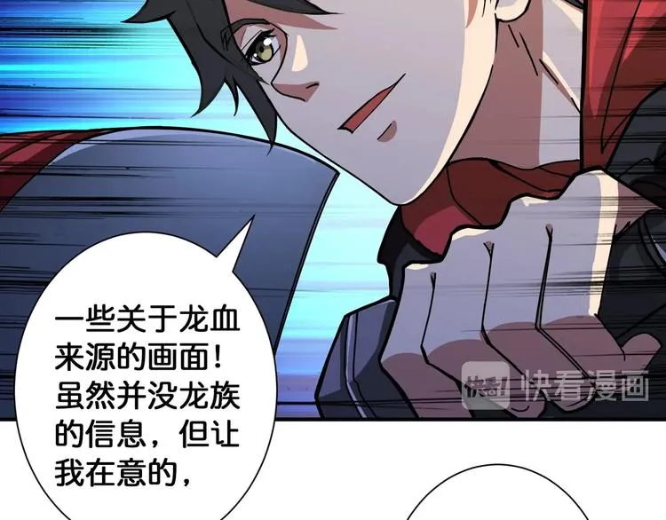 第83话 我没有！！！ 第51页