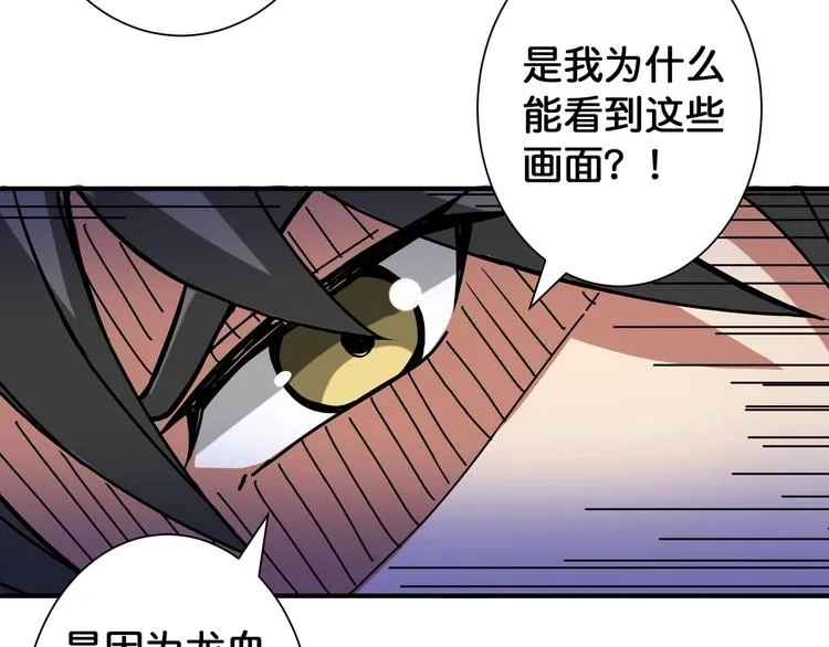第83话 我没有！！！ 第52页