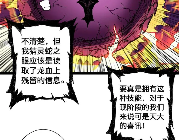 第83话 我没有！！！ 第54页