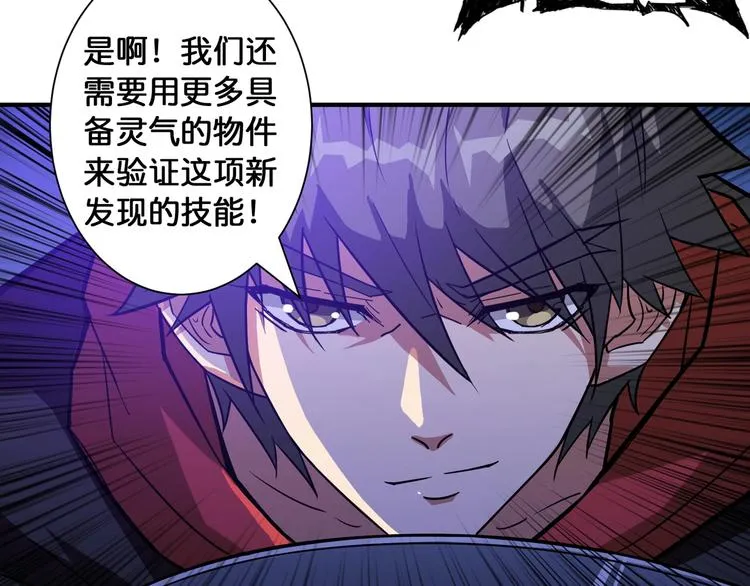 第83话 我没有！！！ 第55页