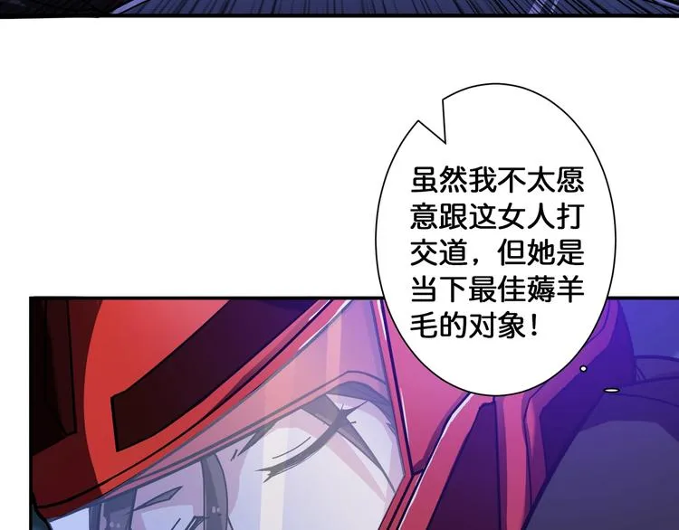 第83话 我没有！！！ 第56页