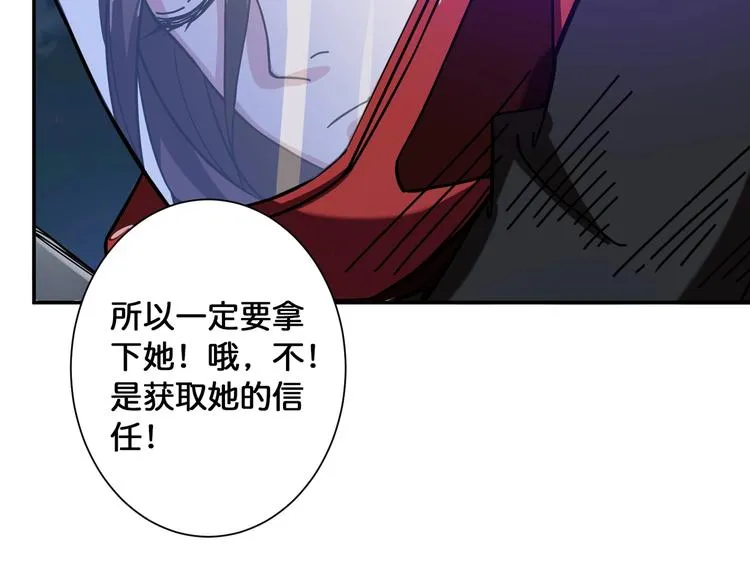 第83话 我没有！！！ 第57页