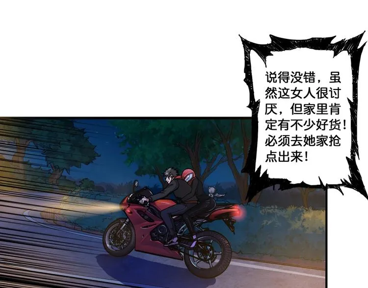 第83话 我没有！！！ 第58页