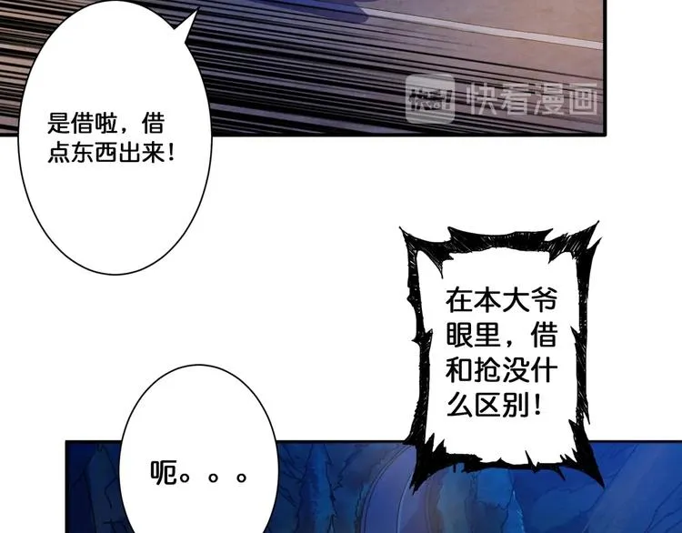 第83话 我没有！！！ 第59页