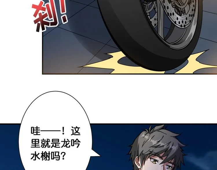 第83话 我没有！！！ 第62页