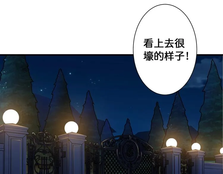 第83话 我没有！！！ 第64页