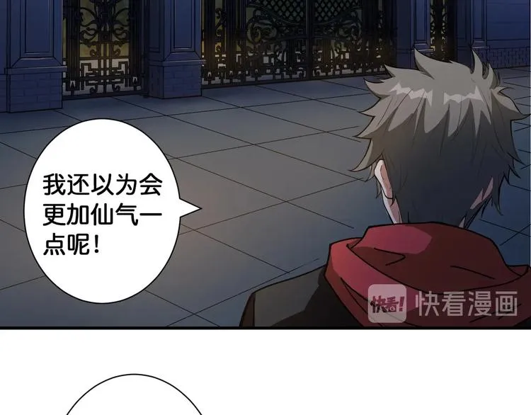 第83话 我没有！！！ 第65页