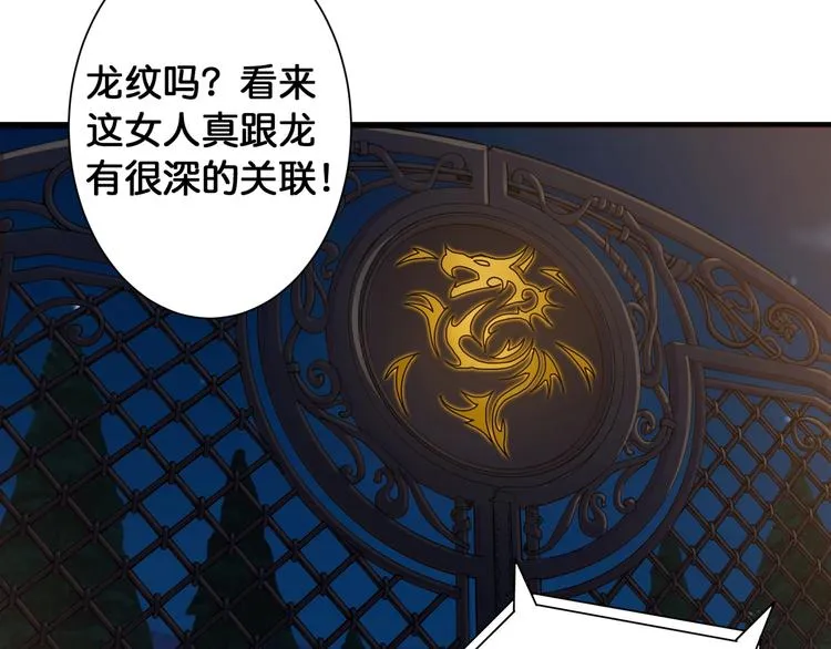 第83话 我没有！！！ 第66页