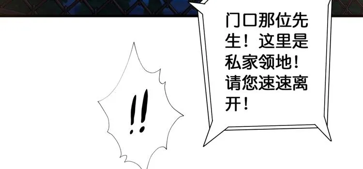 第83话 我没有！！！ 第67页
