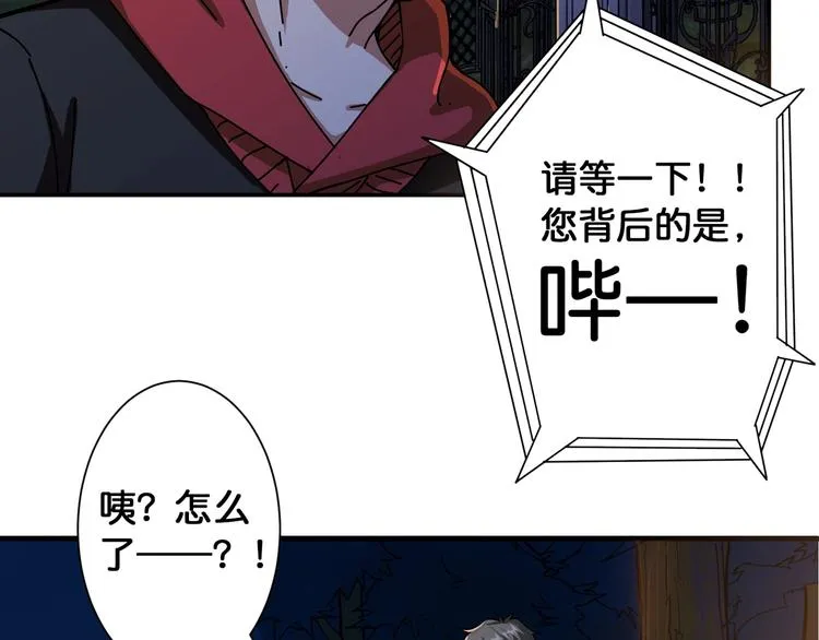 第83话 我没有！！！ 第69页