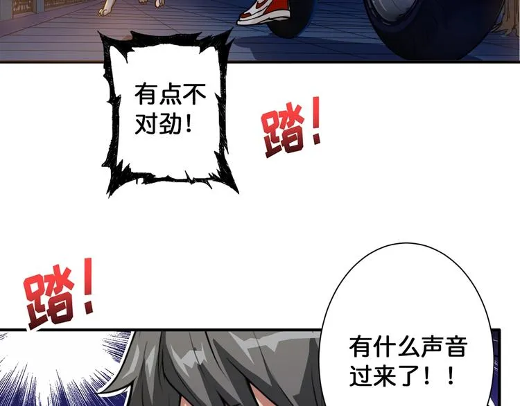 第83话 我没有！！！ 第71页