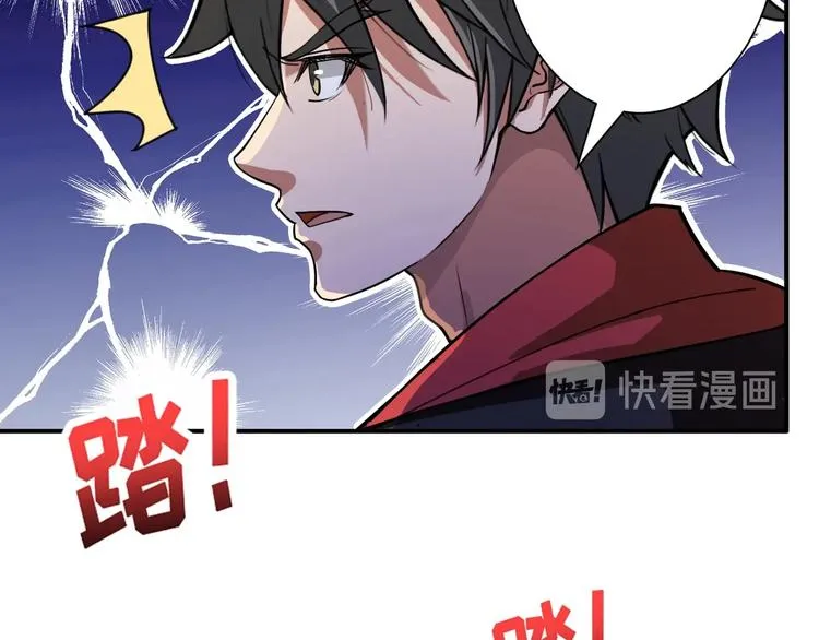 第83话 我没有！！！ 第72页