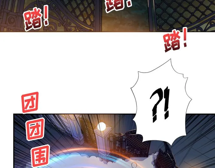 第83话 我没有！！！ 第75页