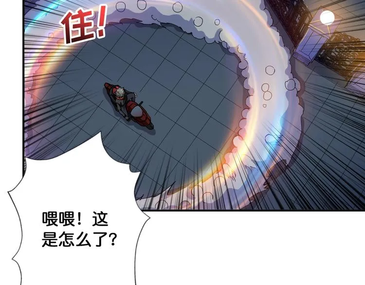 第83话 我没有！！！ 第76页