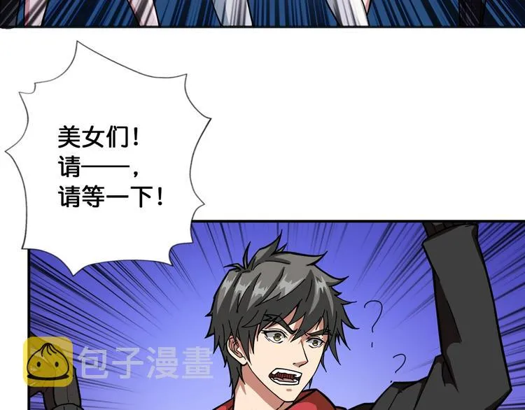 第83话 我没有！！！ 第81页