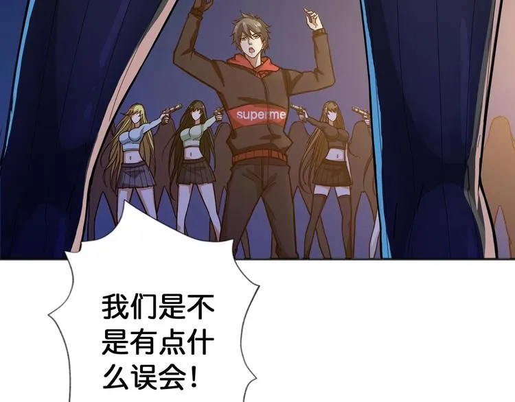 第83话 我没有！！！ 第84页