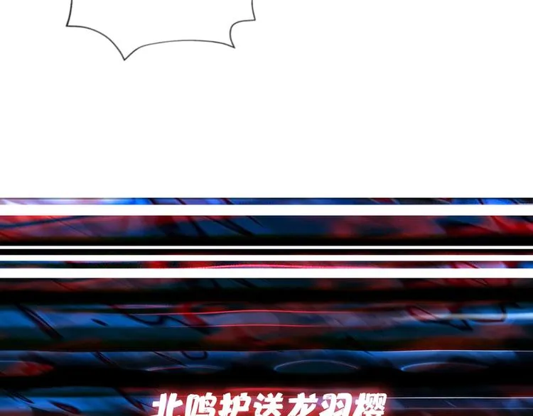 第83话 我没有！！！ 第85页
