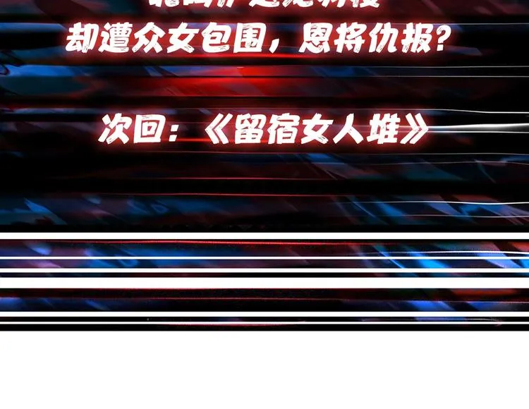 第83话 我没有！！！ 第86页