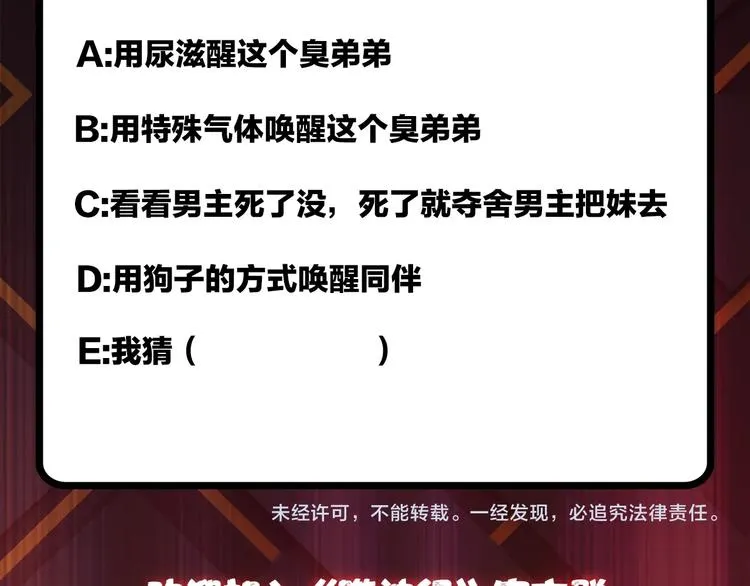 第83话 我没有！！！ 第88页