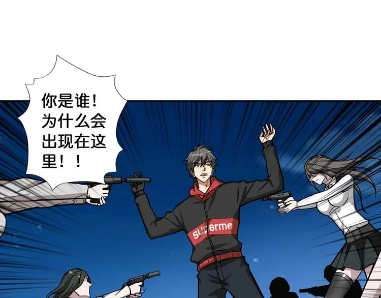 第84话 影帝 第4页