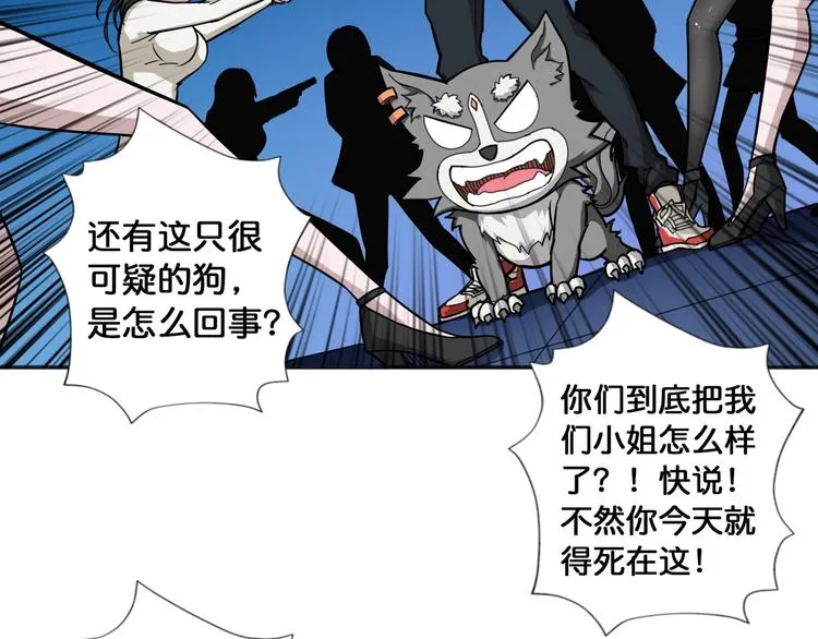 第84话 影帝 第5页