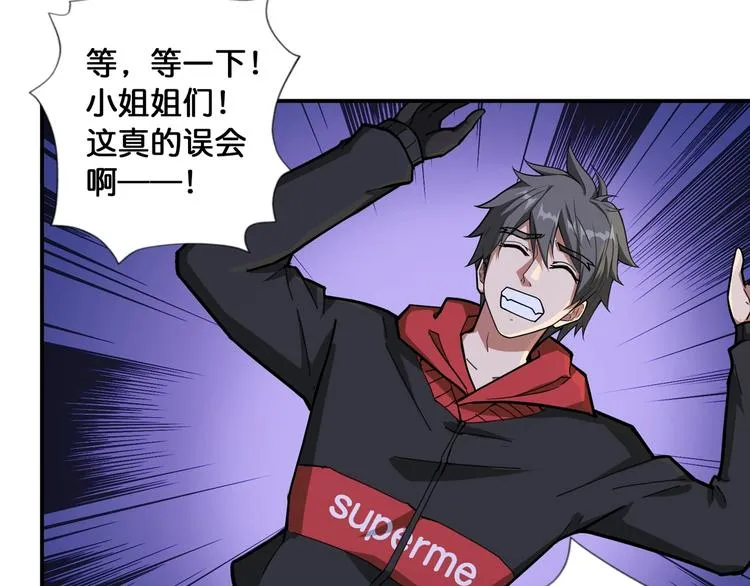 第84话 影帝 第6页