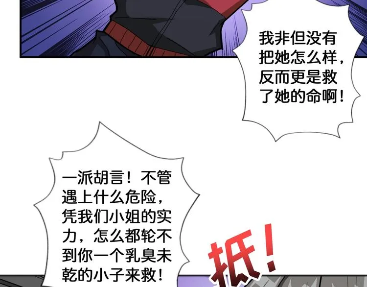 第84话 影帝 第7页