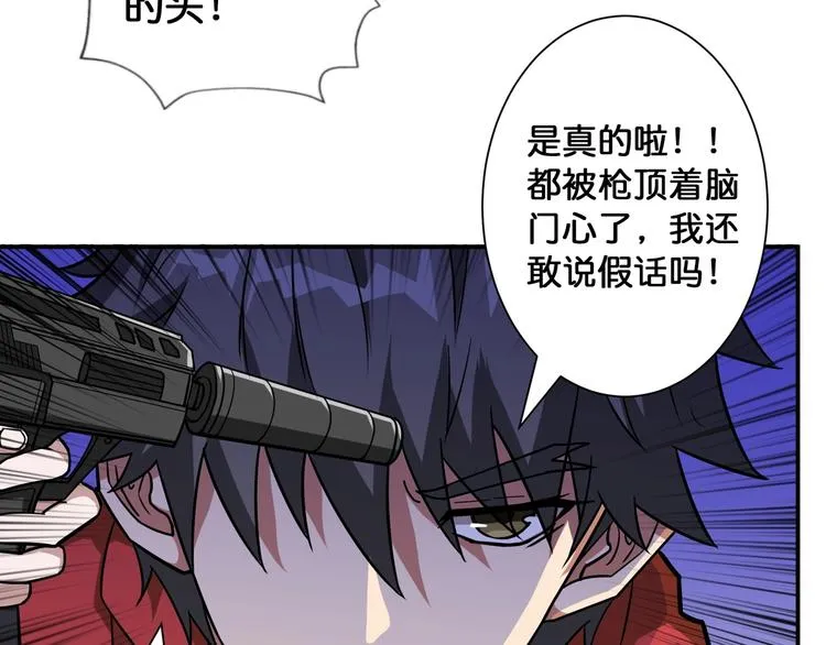第84话 影帝 第9页