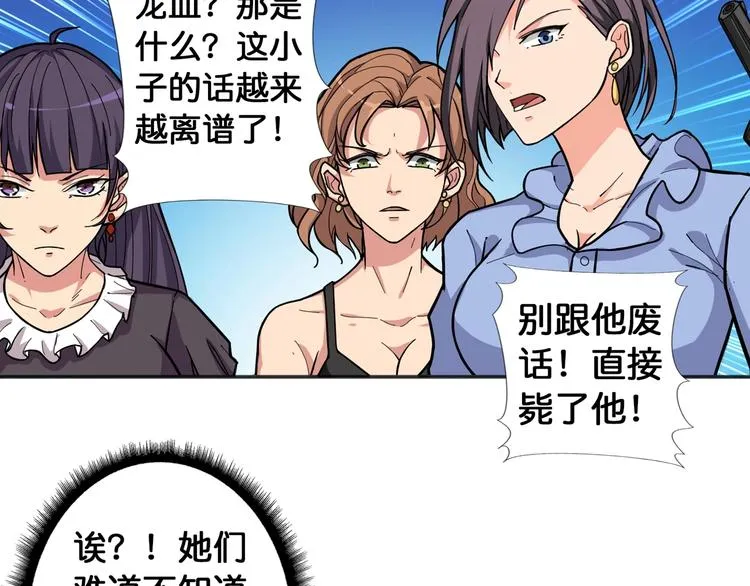 第84话 影帝 第11页