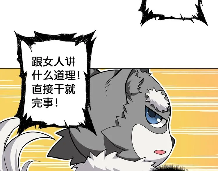 第84话 影帝 第13页