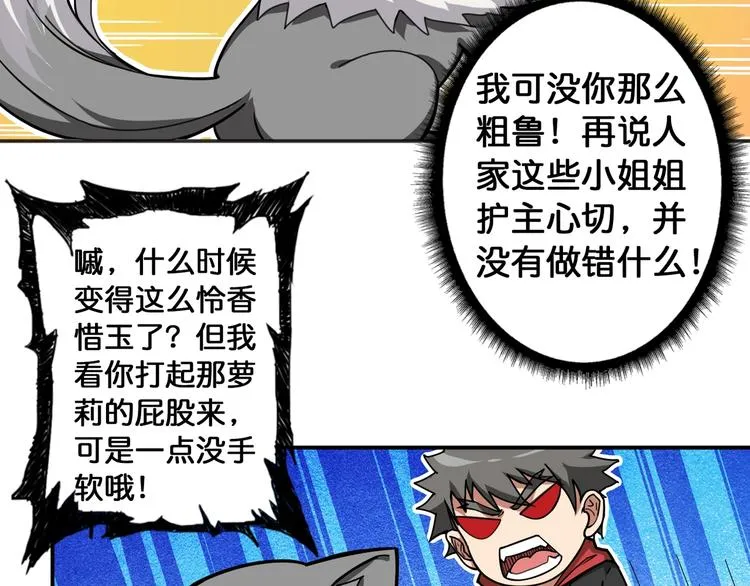 第84话 影帝 第14页