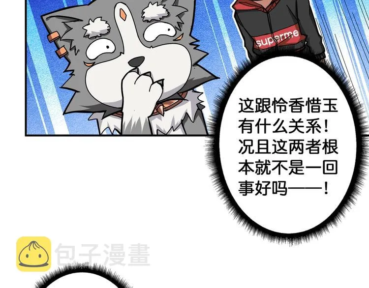 第84话 影帝 第15页