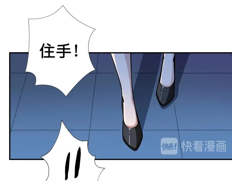 第84话 影帝 第18页