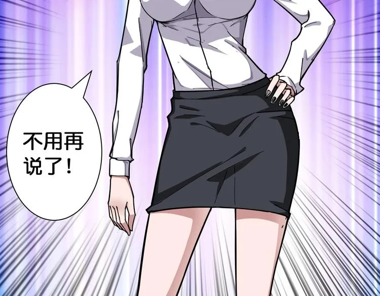 第84话 影帝 第20页