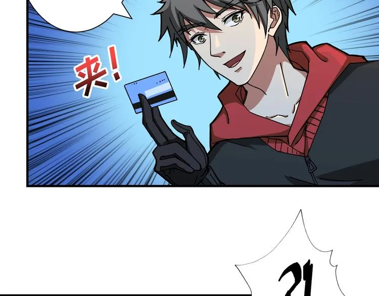 第84话 影帝 第25页