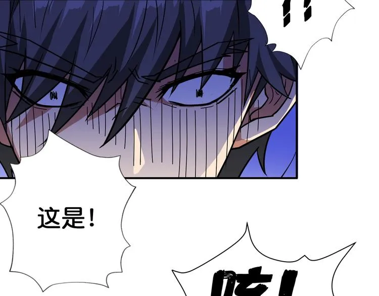 第84话 影帝 第26页