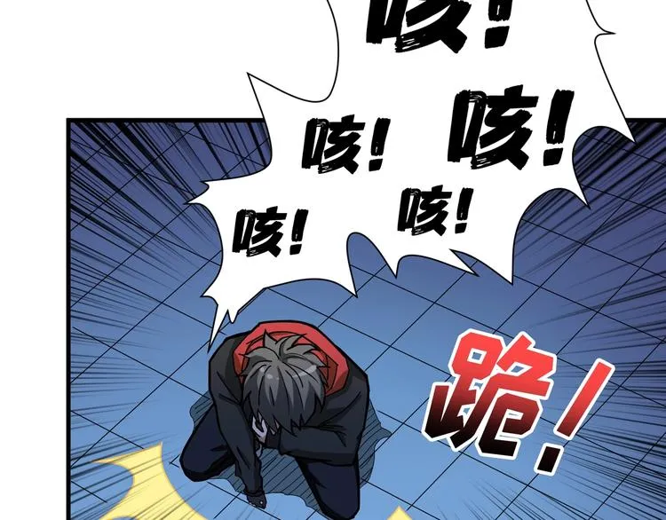 第84话 影帝 第27页