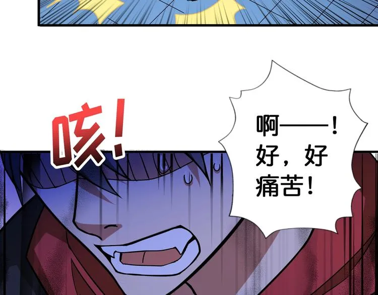 第84话 影帝 第28页