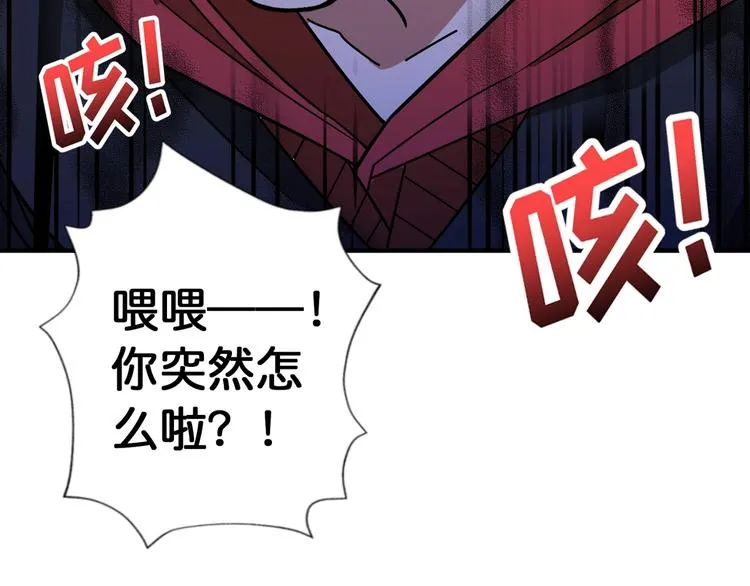 第84话 影帝 第29页