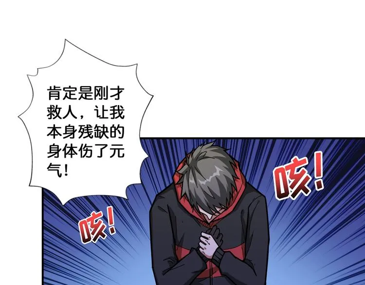 第84话 影帝 第31页