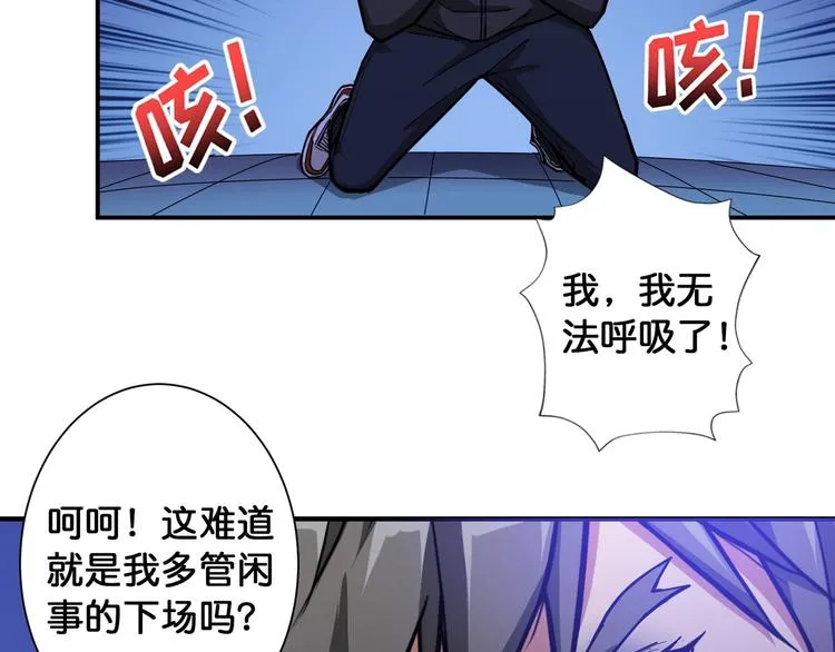 第84话 影帝 第32页