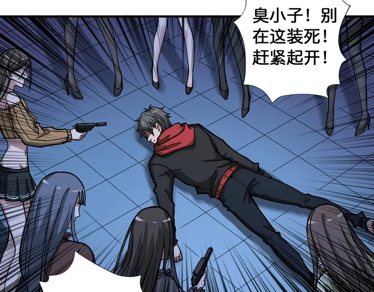第84话 影帝 第35页
