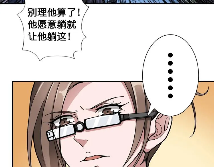 第84话 影帝 第36页