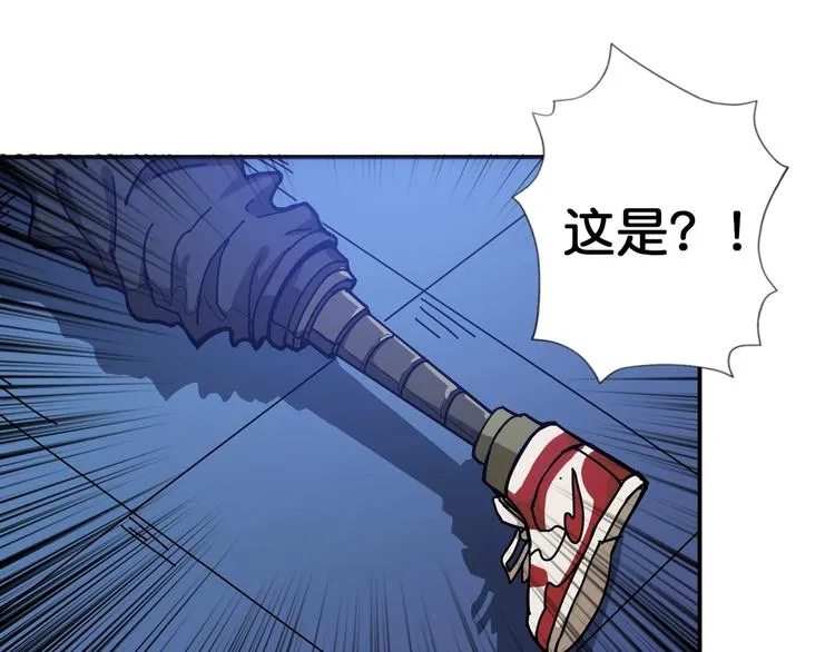 第84话 影帝 第39页
